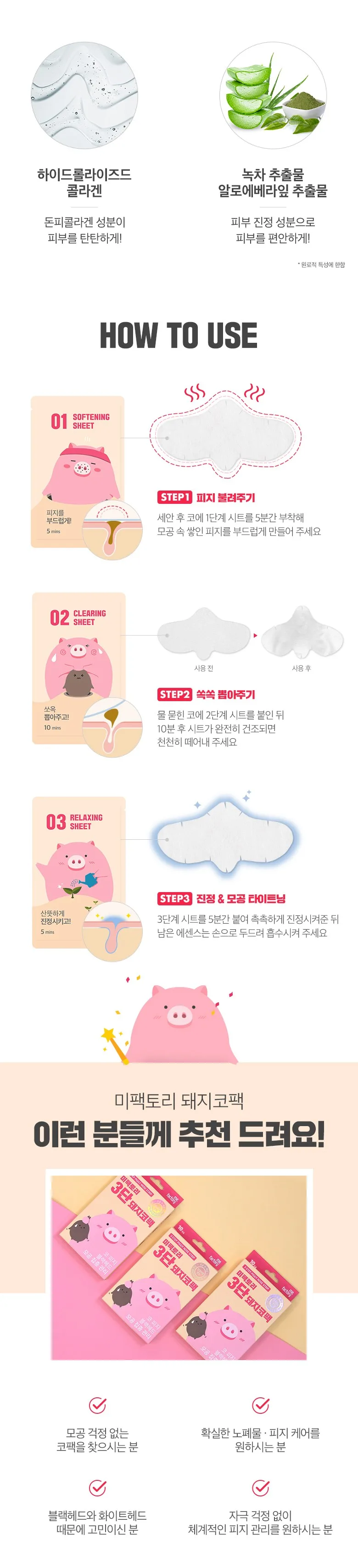 me factory 3 Step Piggy Nose Strip, 10 Pieces, 1 Pack Detail