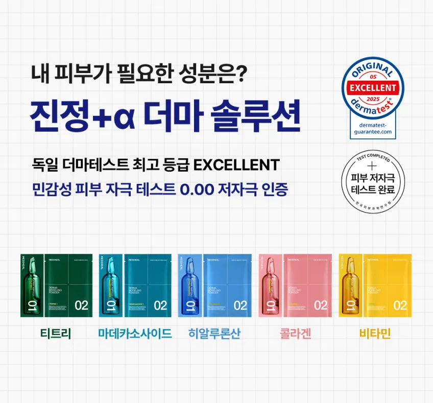 MEDIHEAL Derma Modeling Pack Large Capacity Limited Edition 10 Sessions Tea Tree, 300g Detail