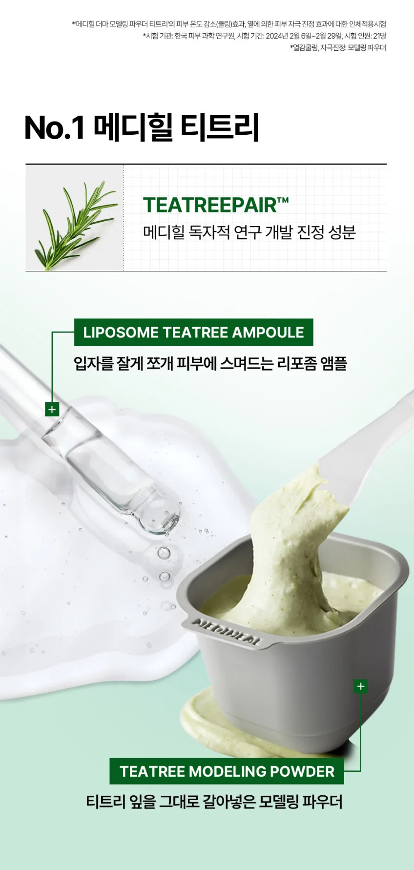 MEDIHEAL Derma Modeling Pack Large Capacity Limited Edition 10 Sessions Tea Tree, 300g Detail