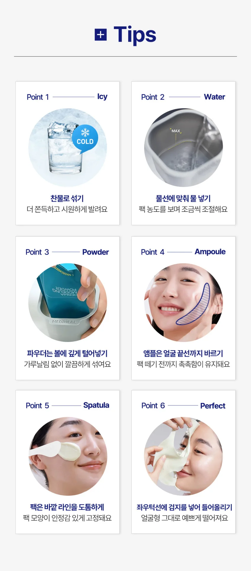 MEDIHEAL Derma Modeling Pack Large Capacity Limited Edition 10 Sessions Tea Tree, 300g Detail