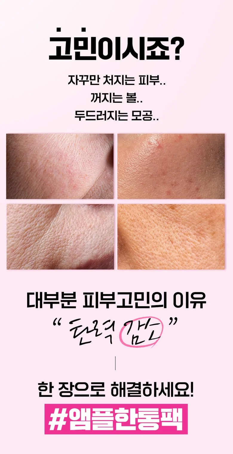 MEDIHEAL Hyper Collagen Low-Molecular Liposome Gel Mask 4 Sheets Detail