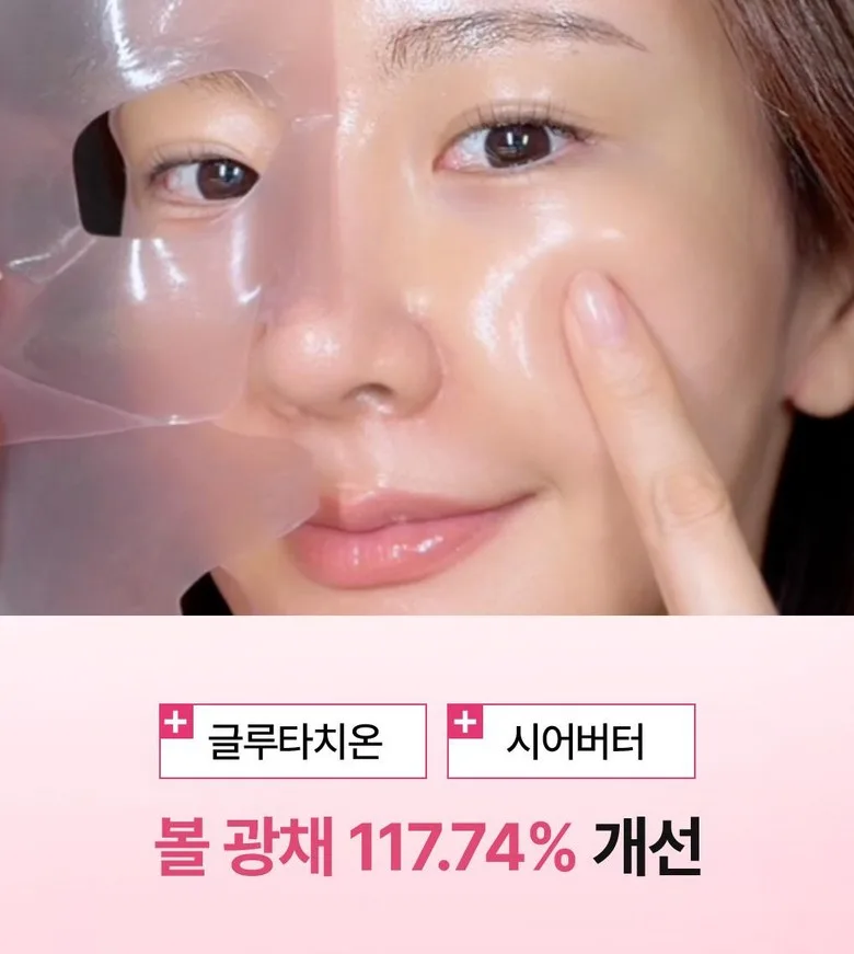MEDIHEAL Hyper Collagen Low-Molecular Liposome Gel Mask 4 Sheets Detail