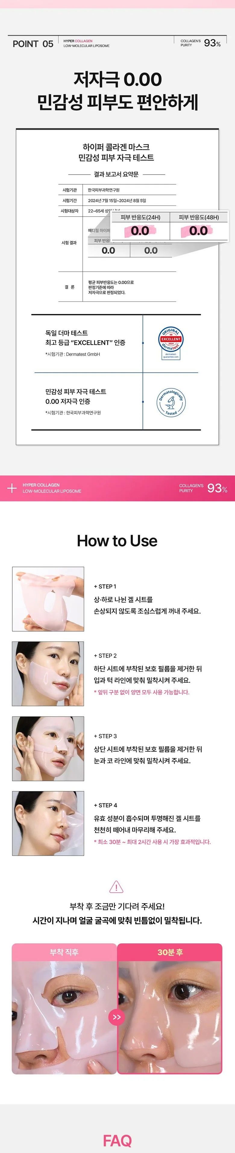 MEDIHEAL Hyper Collagen Low-Molecular Liposome Gel Mask 4 Sheets Detail