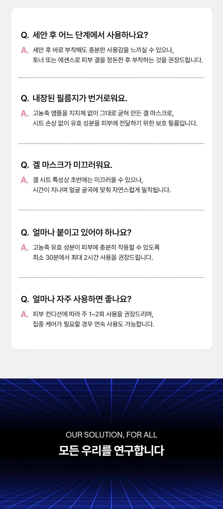 MEDIHEAL Hyper Collagen Low-Molecular Liposome Gel Mask 4 Sheets Detail