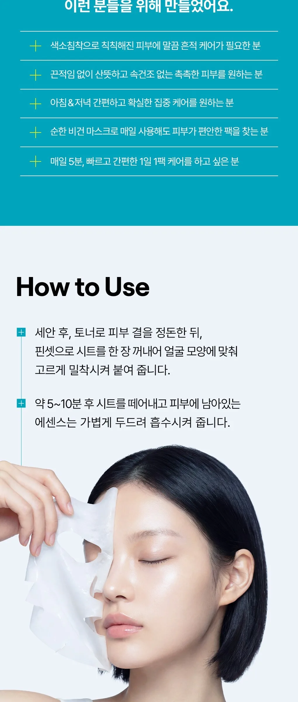 MEDIHEAL Madecassoside Blemish Repair Mask 350ml 30 Sheets Detail