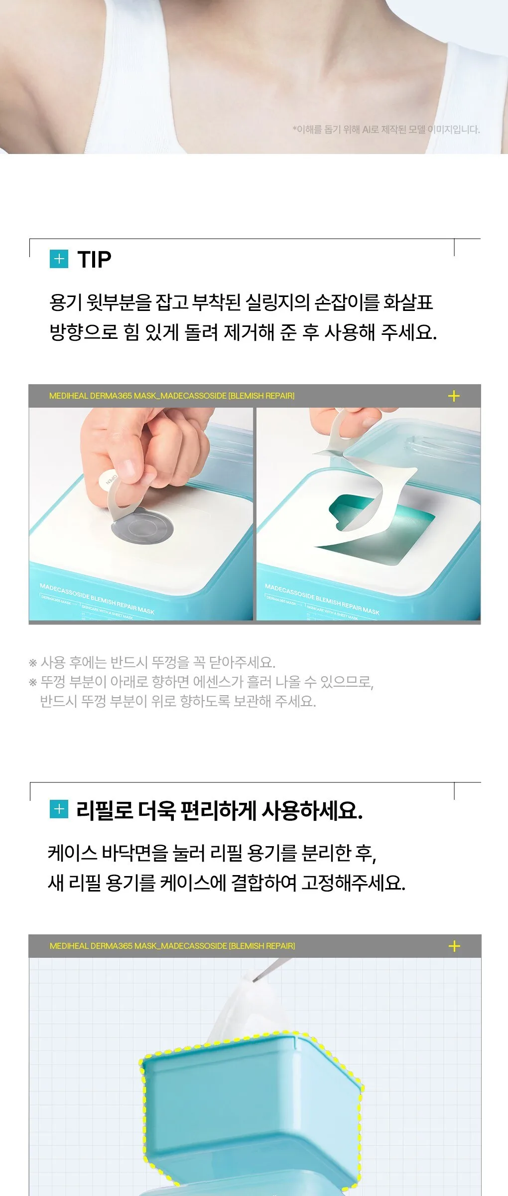 MEDIHEAL Madecassoside Blemish Repair Mask 350ml 30 Sheets Detail