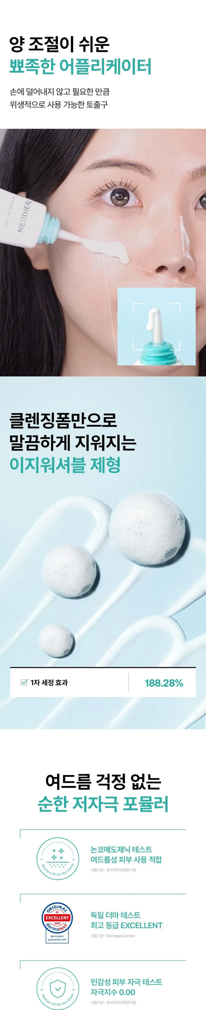 MEDIHEAL Madecassoside Moisture Sun Serum 50g 1pc Detail