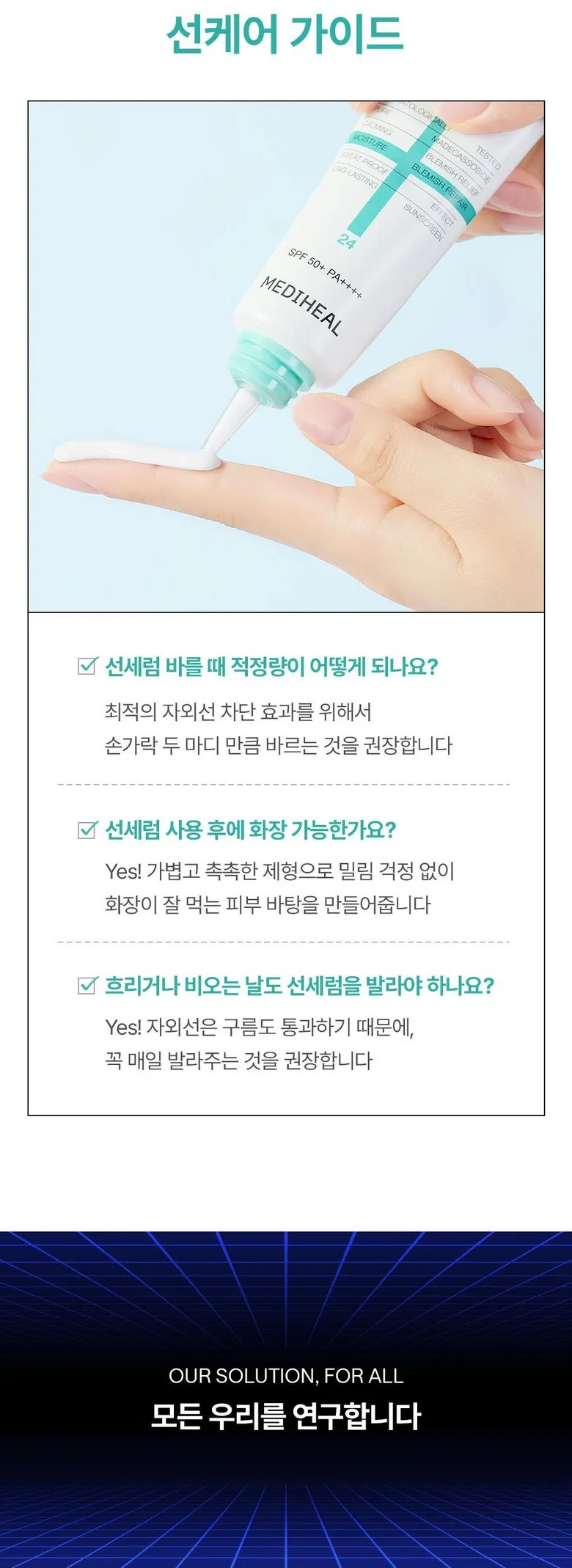 MEDIHEAL Madecassoside Moisture Sun Serum 50g 1pc Detail