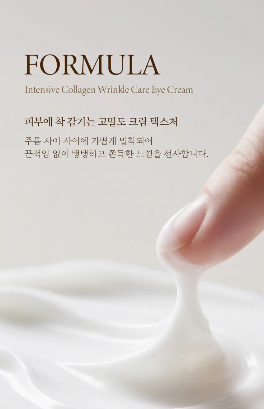 Merhent Intensive Collagen Wrinkle Care Eye Cream 40ml x 5 Detail