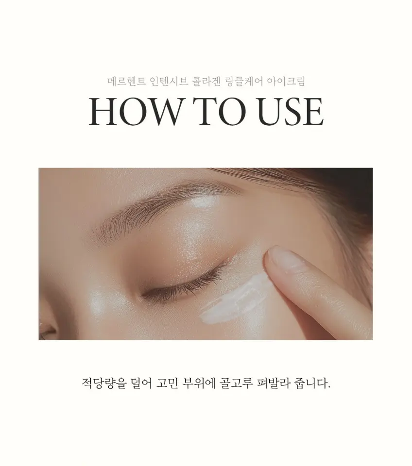 Merhent Intensive Collagen Wrinkle Care Eye Cream 40ml x 5 Detail