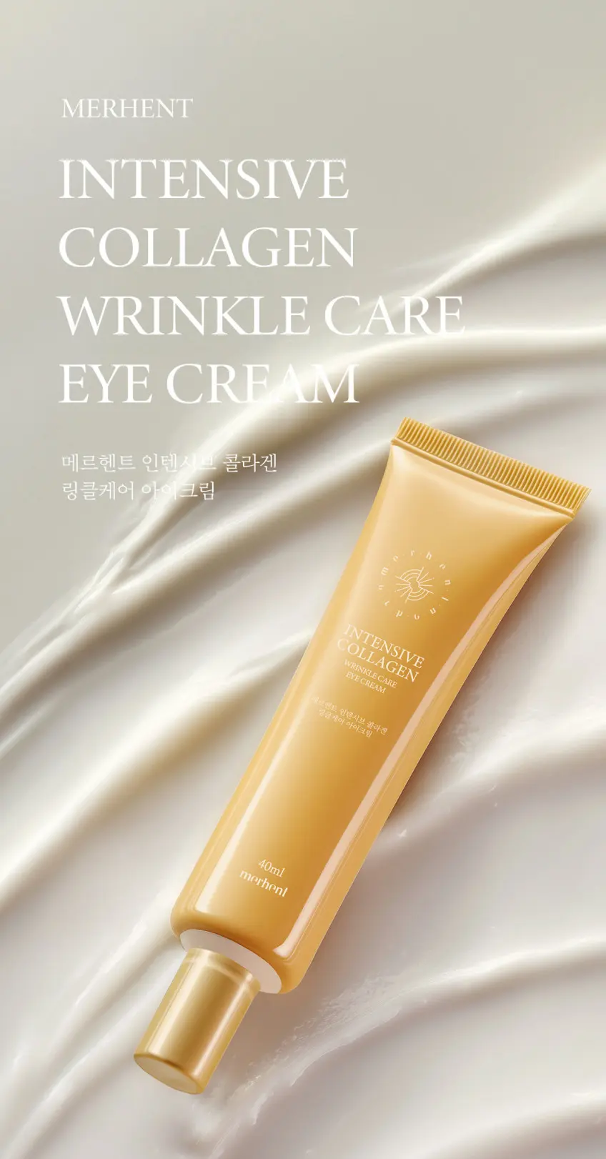 Merhent Intensive Collagen Wrinkle Care Eye Cream 40ml x 5 Detail