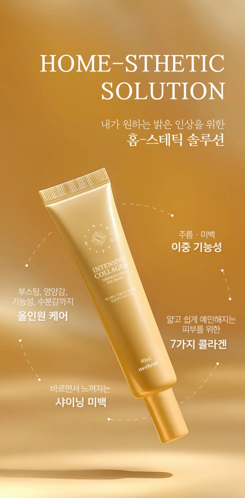 Merhent Intensive Collagen Wrinkle Care Eye Cream 40ml x 5 Detail