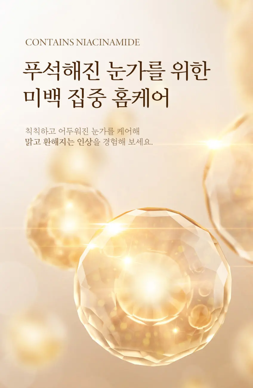 Merhent Intensive Collagen Wrinkle Care Eye Cream 40ml x 5 Detail