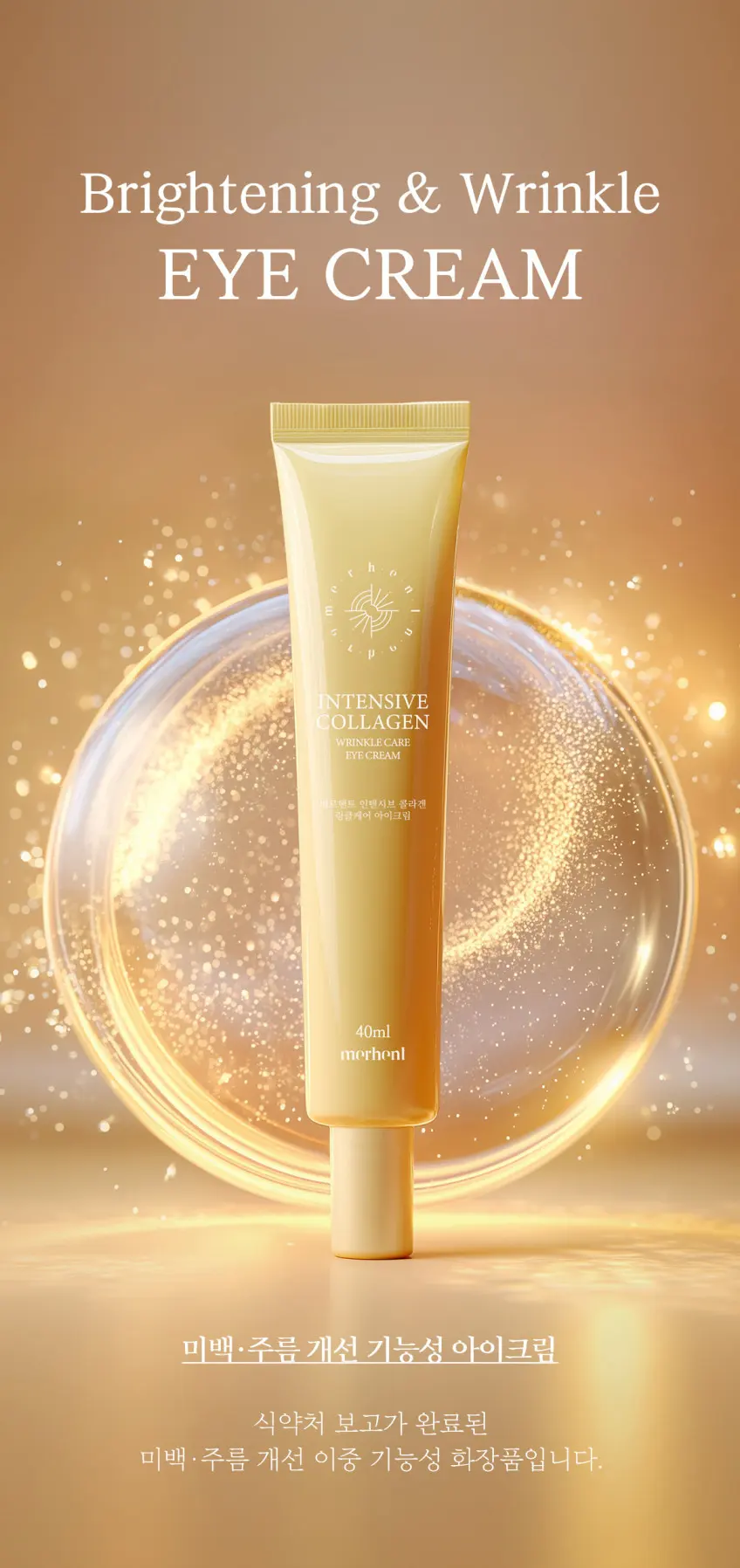Merhent Intensive Collagen Wrinkle Care Eye Cream 40ml x 5 Detail