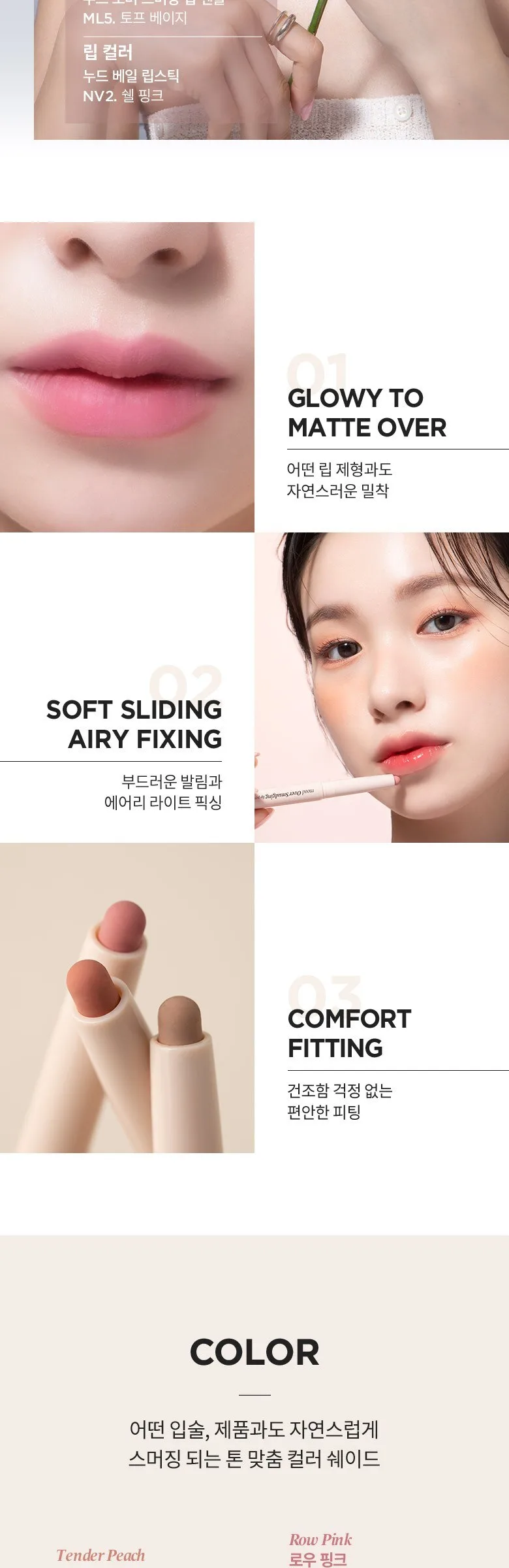 MERZY Mood Over Smudging Lip Pencil 0.9g ML5 Taupe Beige 1ea Detail