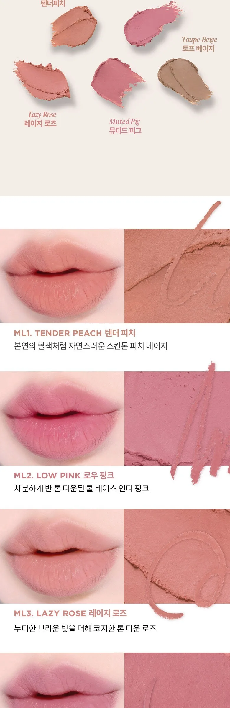 MERZY Mood Over Smudging Lip Pencil 0.9g ML5 Taupe Beige 1ea Detail