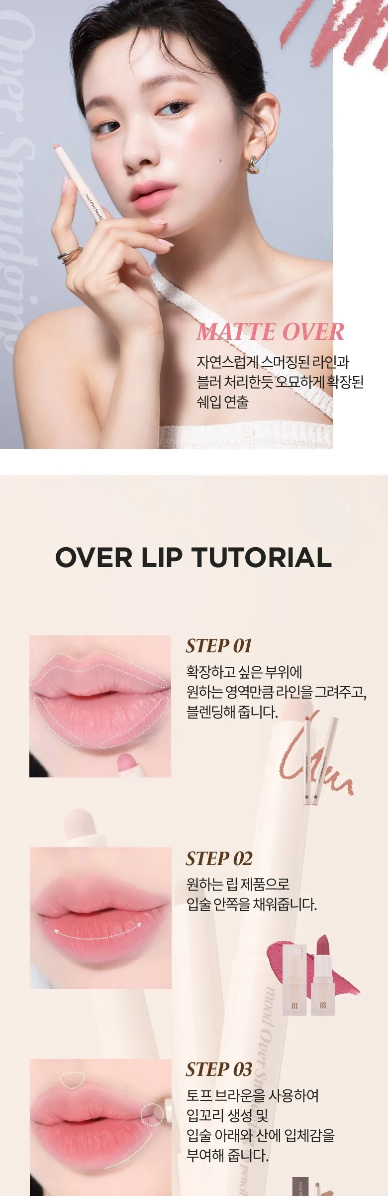 MERZY Mood Over Smudging Lip Pencil 0.9g ML5 Taupe Beige 1ea Detail