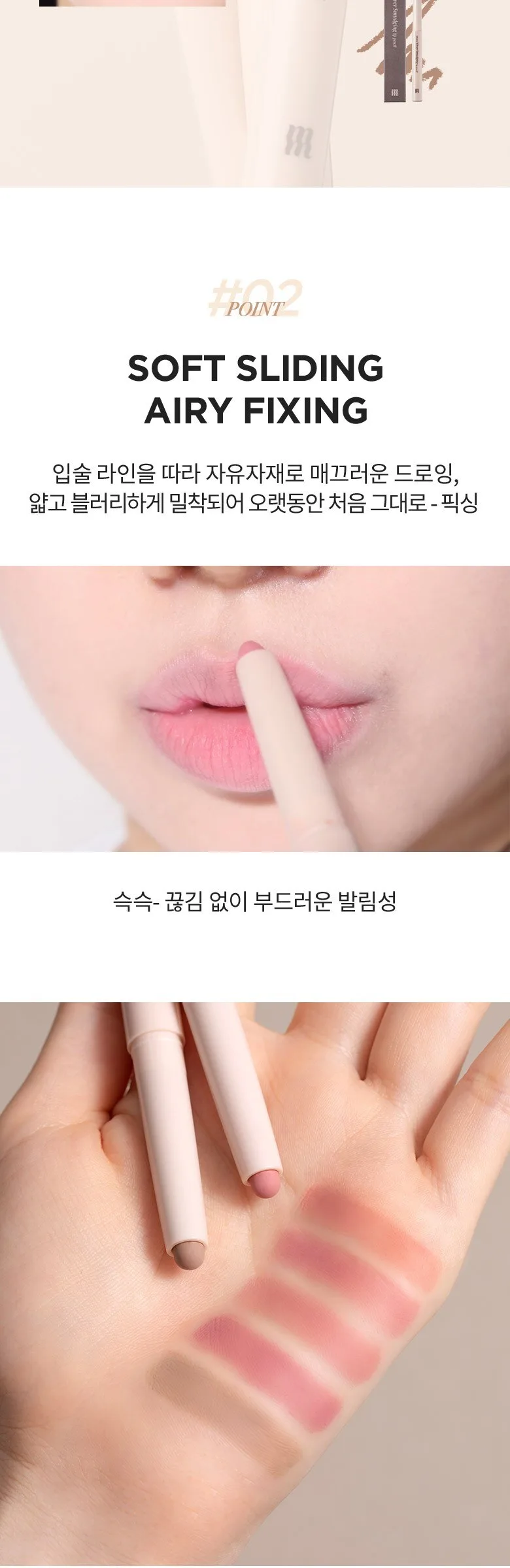 MERZY Mood Over Smudging Lip Pencil 0.9g ML5 Taupe Beige 1ea Detail