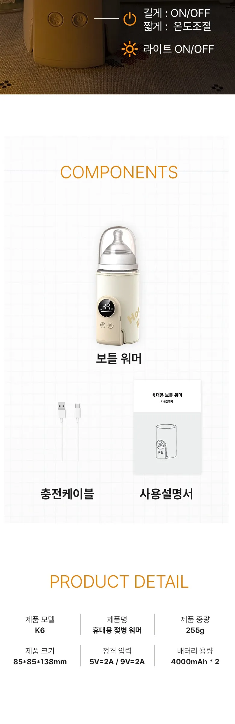 Millistore Portable Baby Bottle Warmer Large Capacity Battery K6 Detail