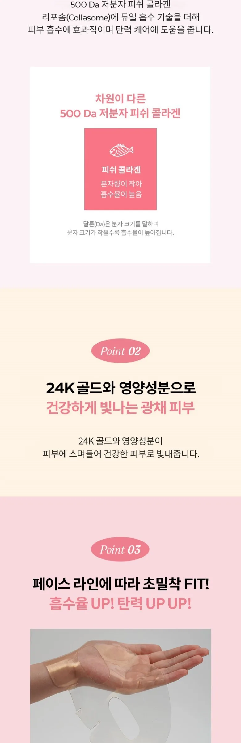 MISSHA 24K PRIME GOLD COLLAGEN HYDROGEL MASK 32g Detail