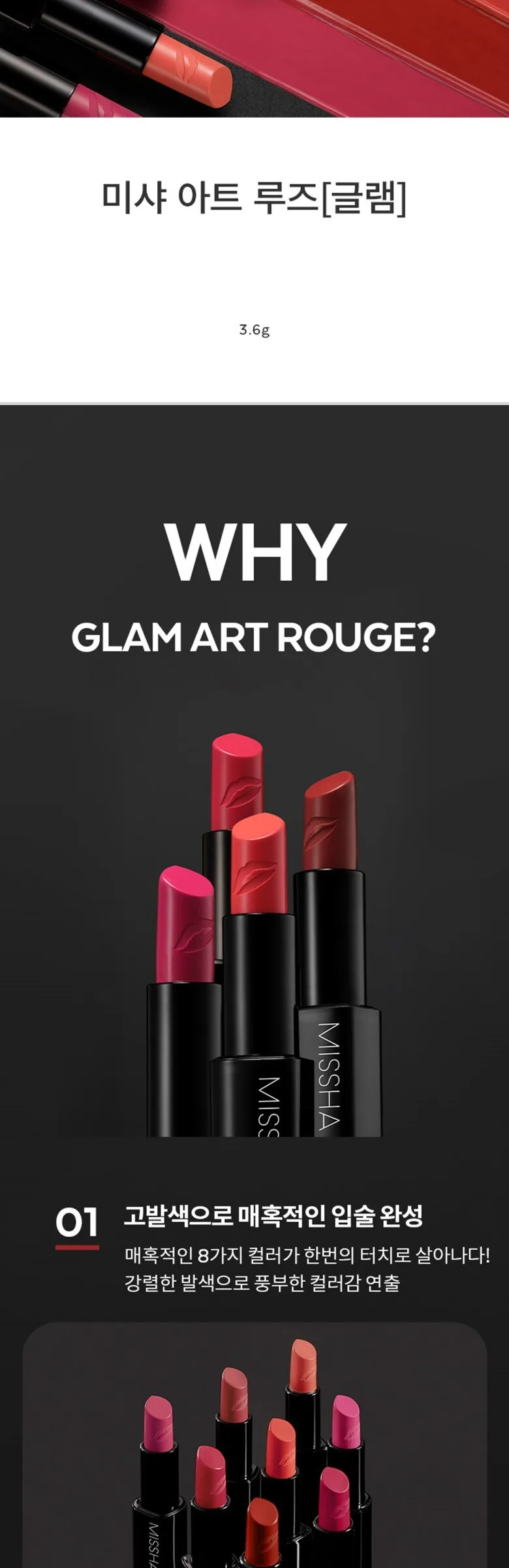 MISSHA Art Rouge Glam Lipstick Baby Coral, 1 pc Detail