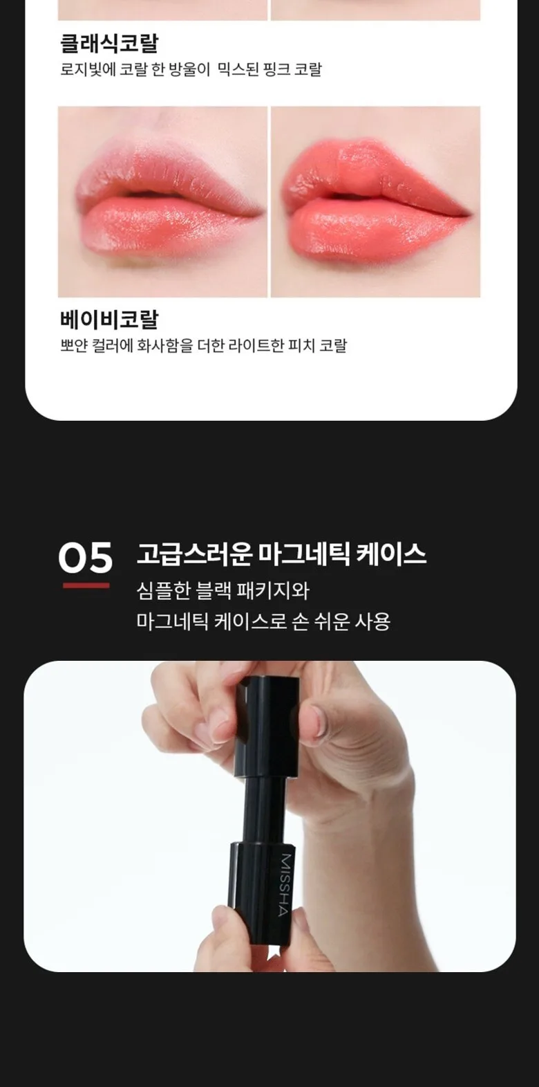 MISSHA Art Rouge Glam Lipstick Baby Coral, 1 pc Detail