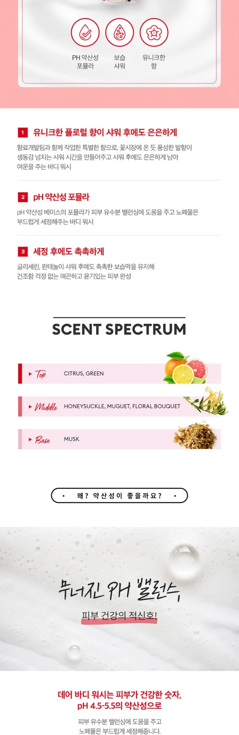 MISSHA Dare Body Wash Flower Market 500ml Detail