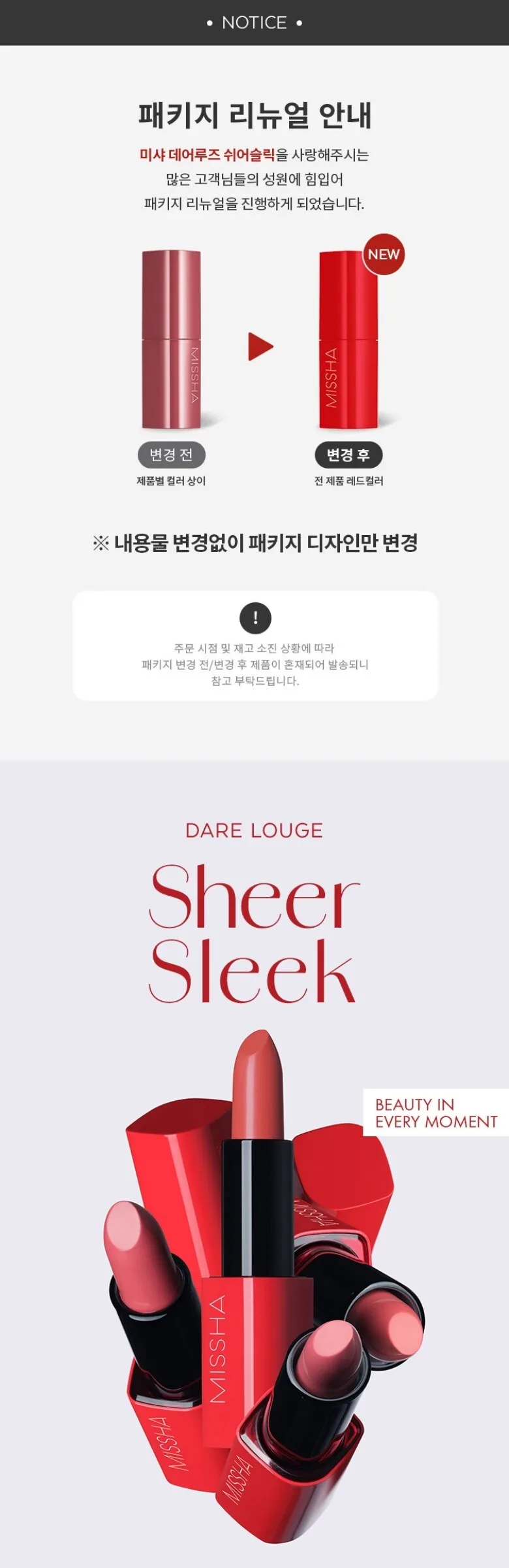 MISSHA Dare Rouge Sheer Sleek Lipstick, 3.5g - All That Rose Detail