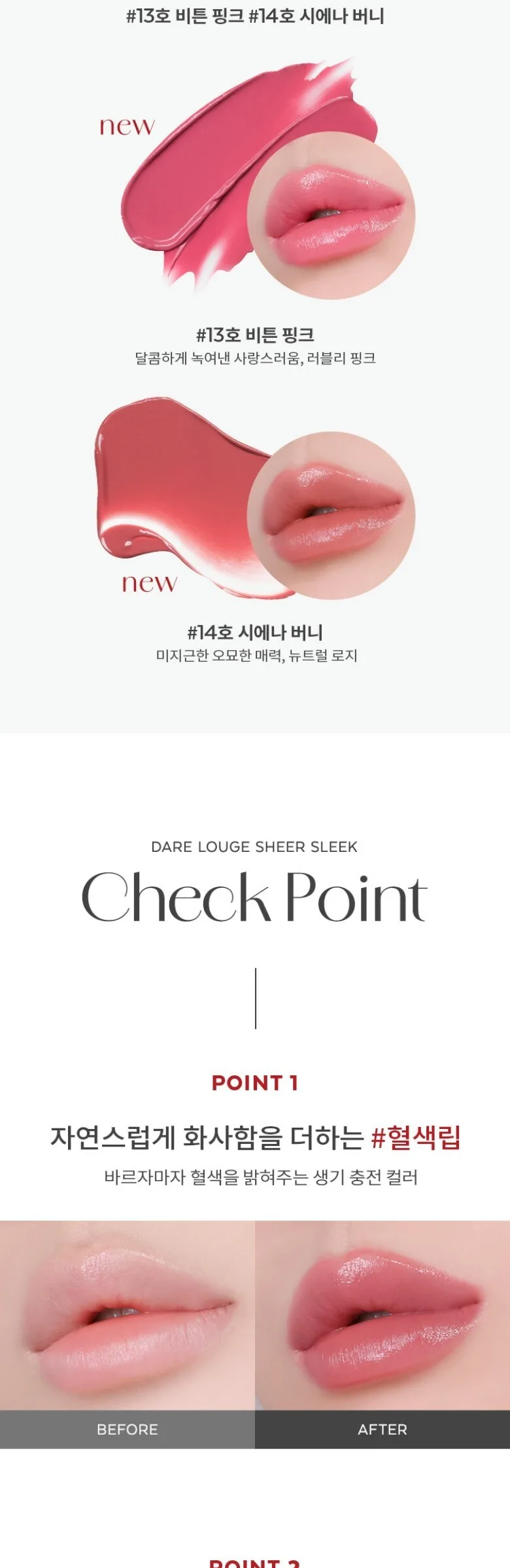 MISSHA Dare Rouge Sheer Sleek Lipstick, 3.5g - All That Rose Detail
