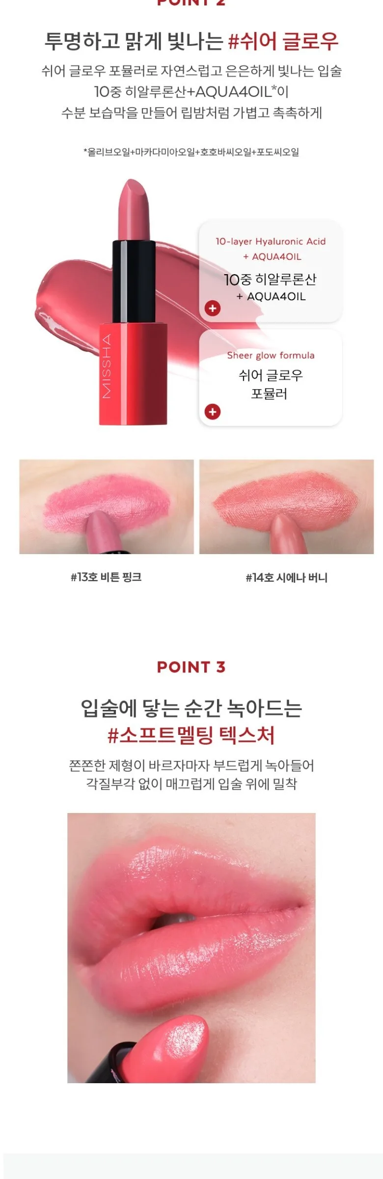 MISSHA Dare Rouge Sheer Sleek Lipstick, 3.5g - All That Rose Detail