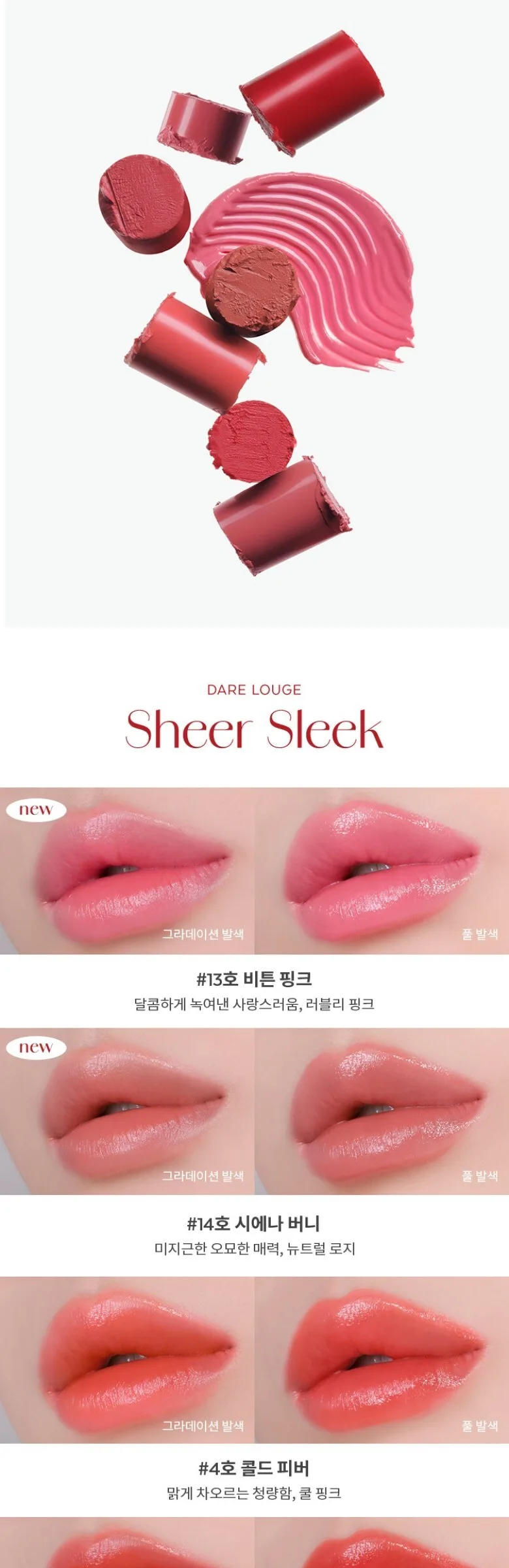 MISSHA Dare Rouge Sheer Sleek Lipstick, 3.5g - All That Rose Detail