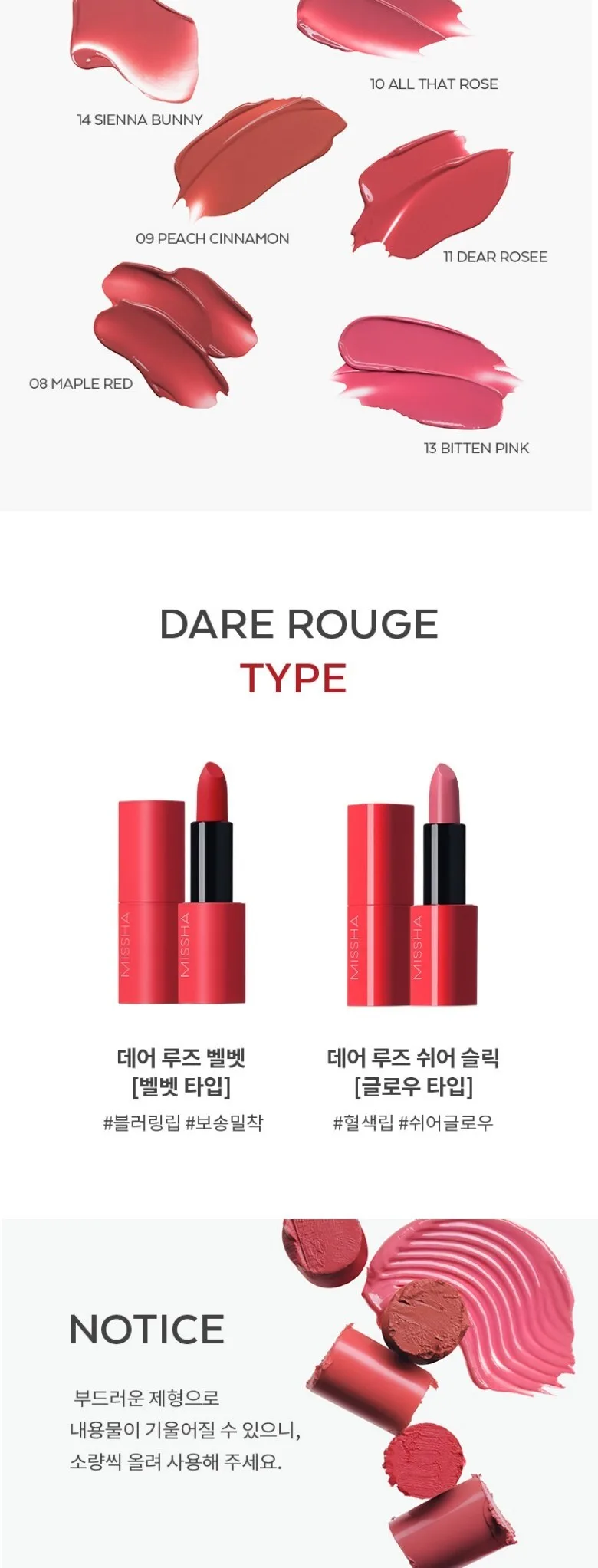 MISSHA Dare Rouge Sheer Sleek Lipstick, 3.5g - All That Rose Detail