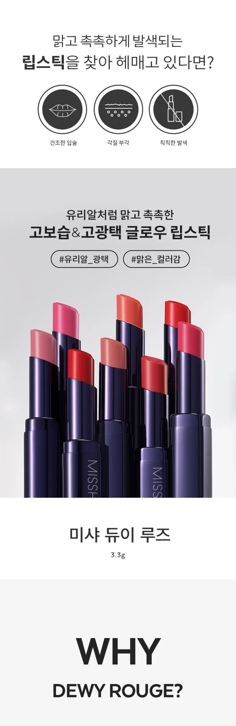 MISSHA Dewy Rouge Lipstick 1pc Slowing Coral Detail