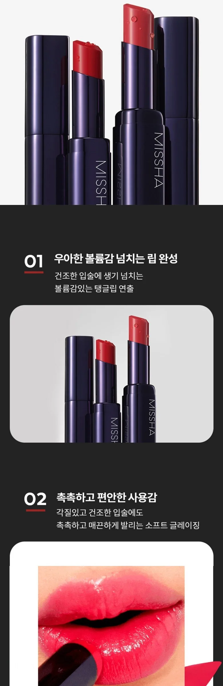 MISSHA Dewy Rouge Lipstick 1pc Slowing Coral Detail