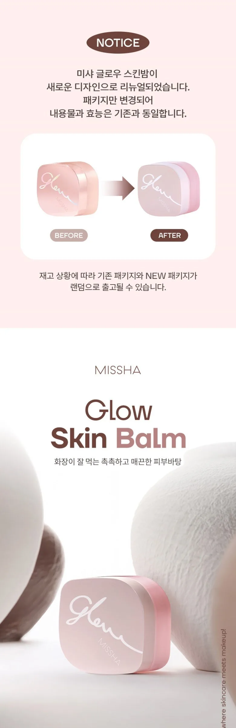 MISSHA Glow Skin Balm 50ml Detail