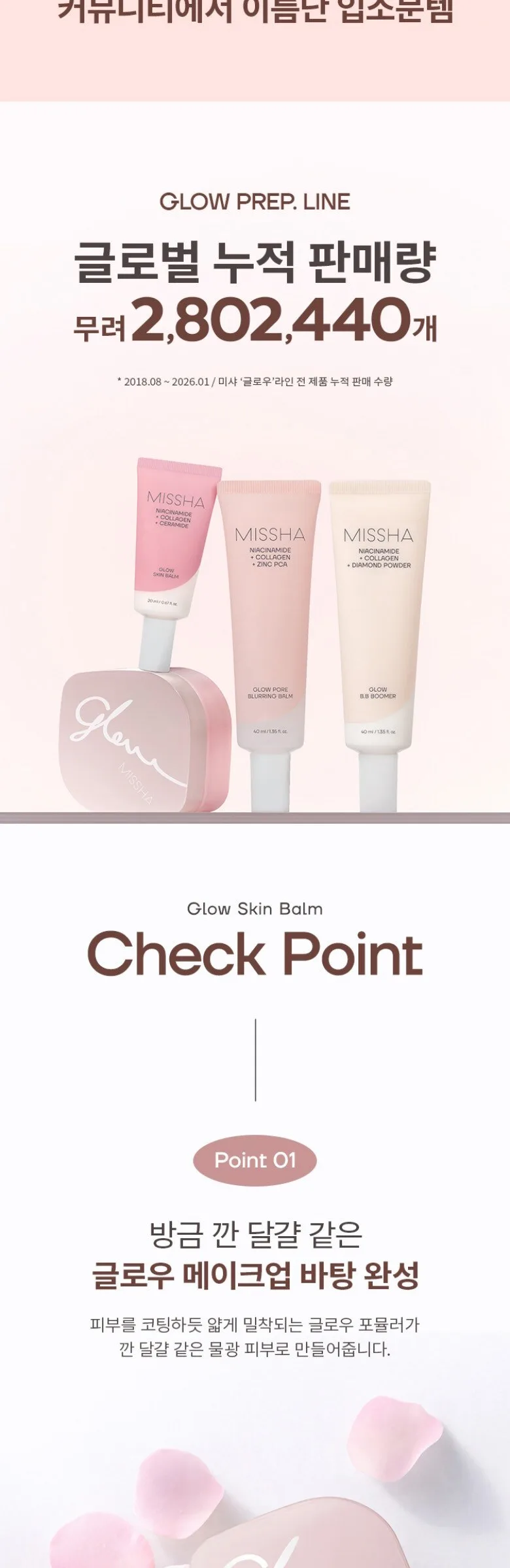 MISSHA Glow Skin Balm 50ml Detail