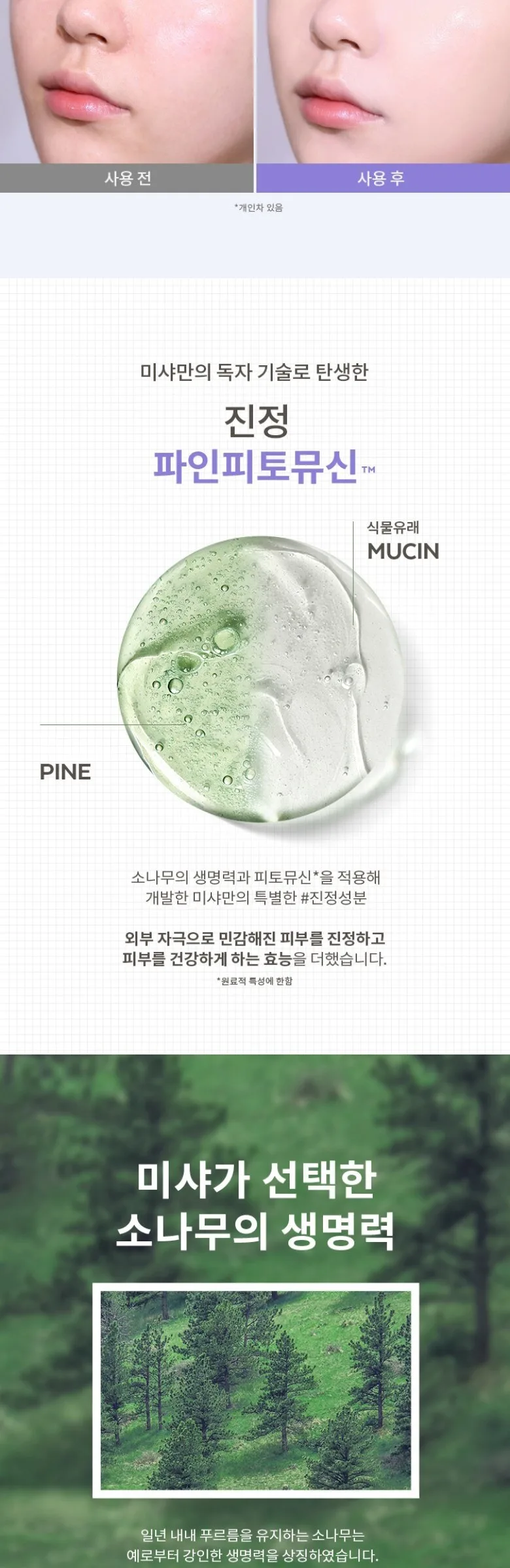 MISSHA Layering Fit Fine Phytomucin Serum Cushion 15g Detail