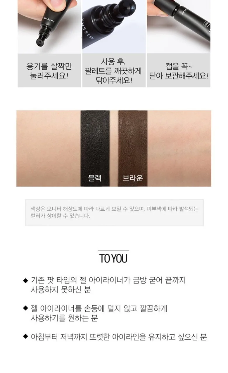 MISSHA Palette Paint Liner Brown 6g Detail