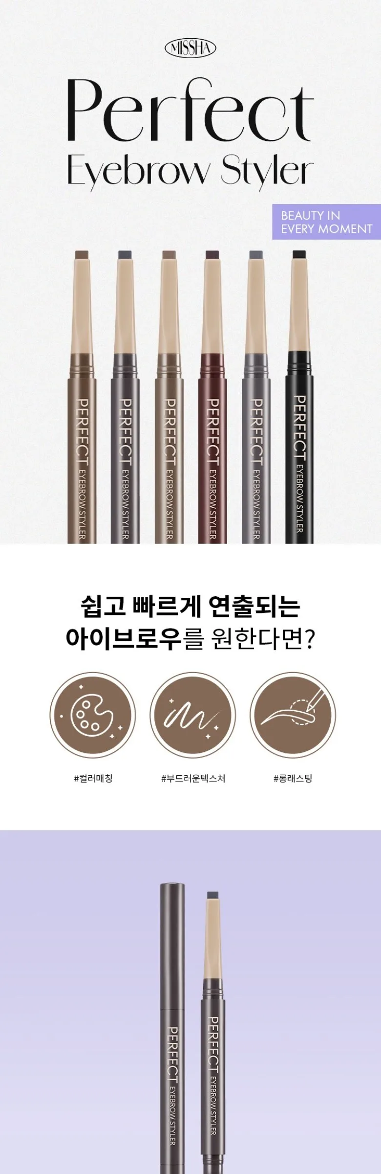 MISSHA PERFECT EYEBROW STYLER Auto Pencil 0.15g Gray Brown, 2pcs Detail