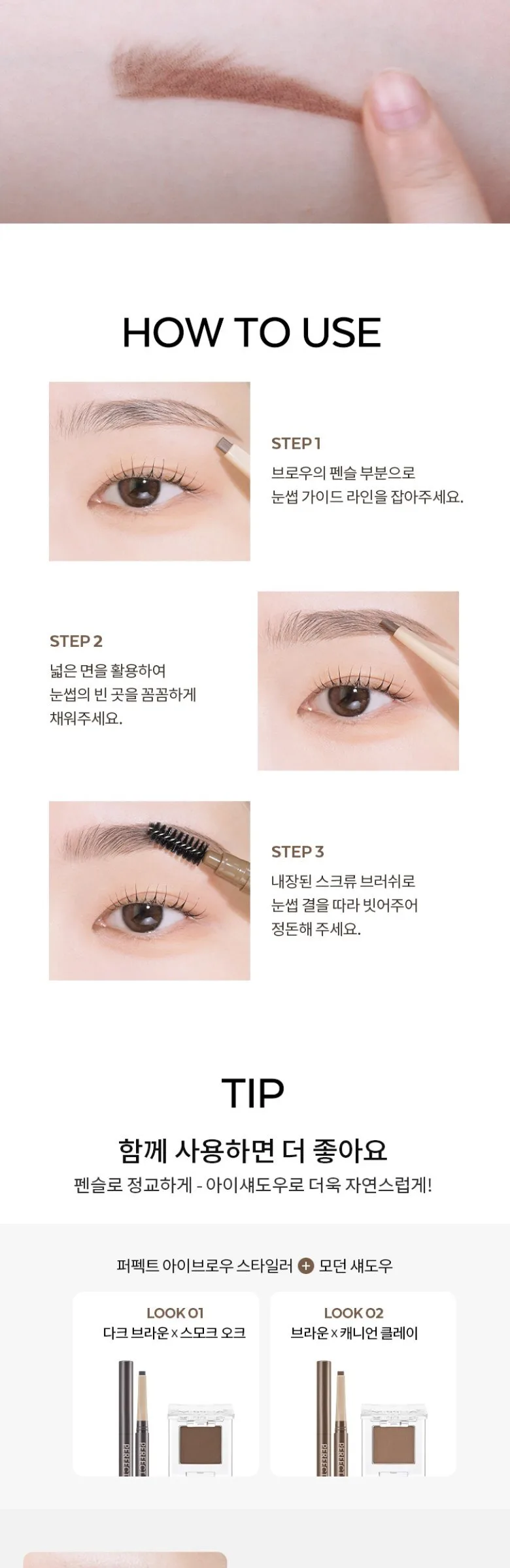 MISSHA PERFECT EYEBROW STYLER Auto Pencil 0.15g Gray Brown, 2pcs Detail