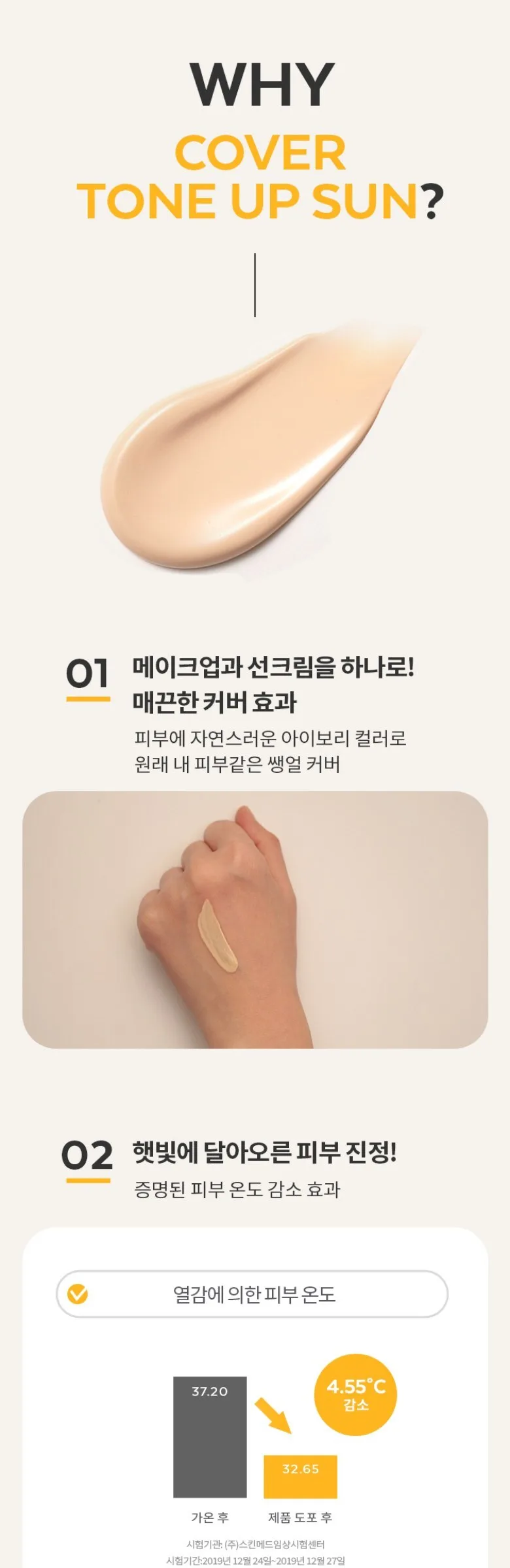 MISSHA SAFE BLOCK RX Cover Tone Up Sun SPF50+ PA++++ 50ml Detail