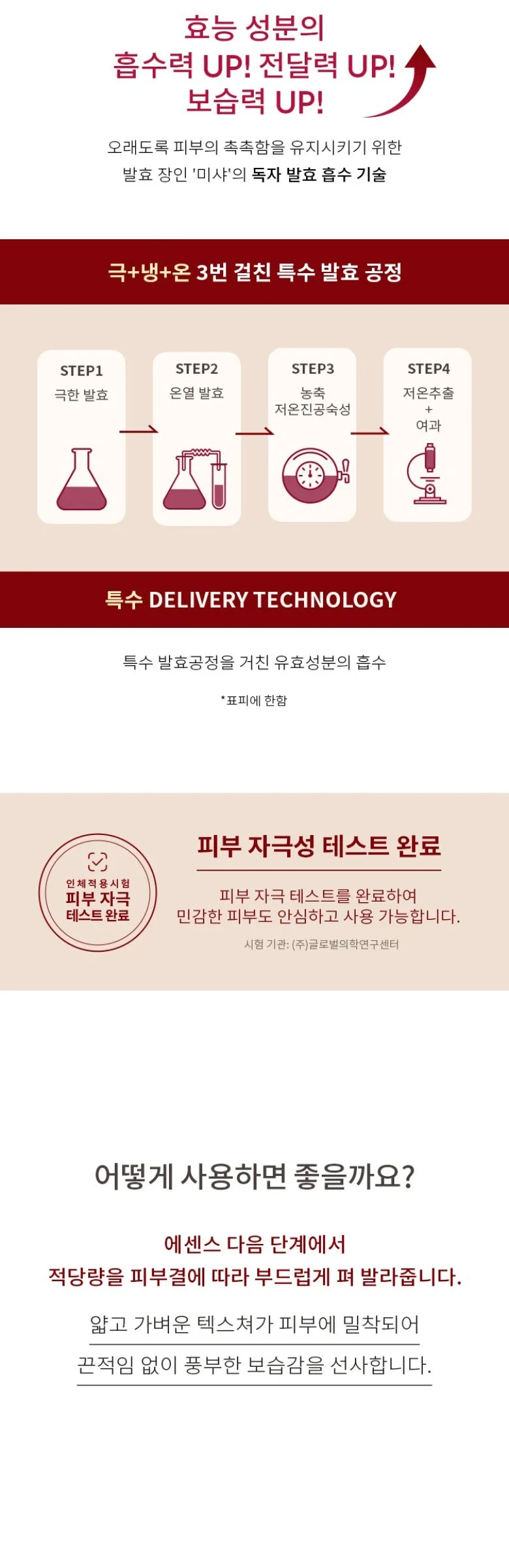 MISSHA TIME REVOLUTION THE FIRST ESSENCE LOTION 5X 130ml Detail