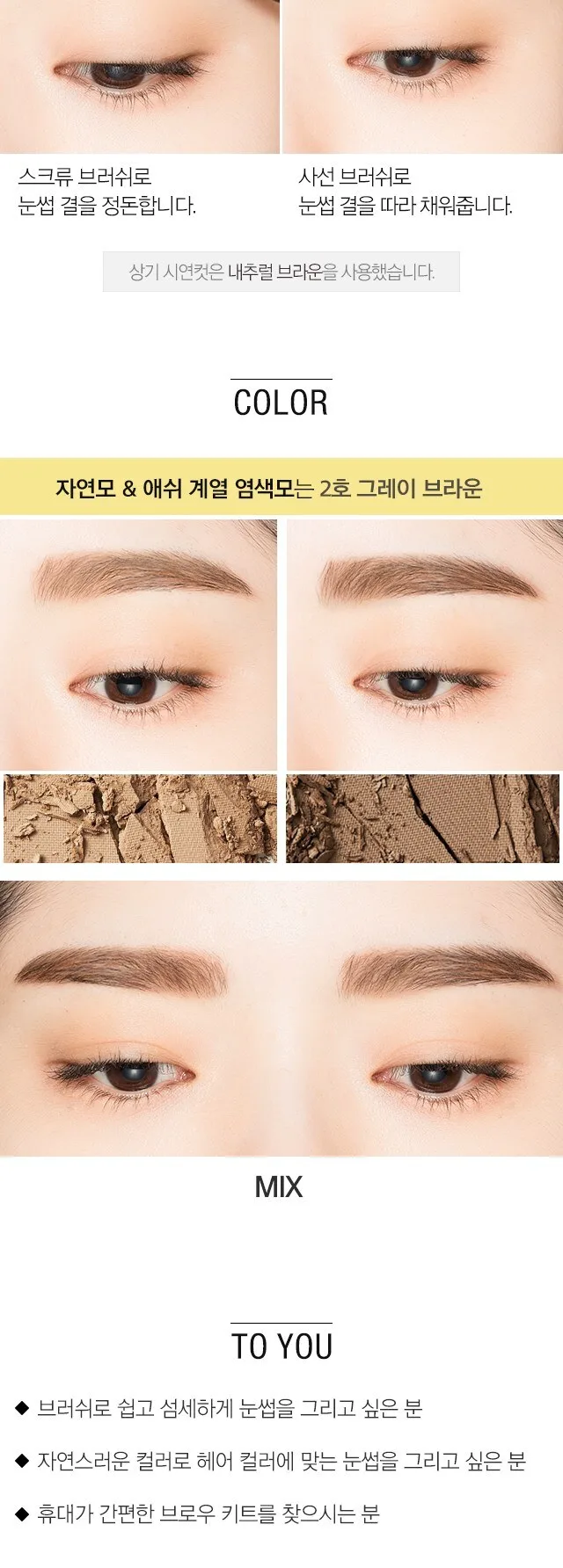 MISSHA Twin Brow Kit 4.4g, No. 2 Gray Brown, 1pc Detail