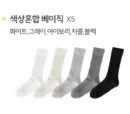Mixed Basic*5