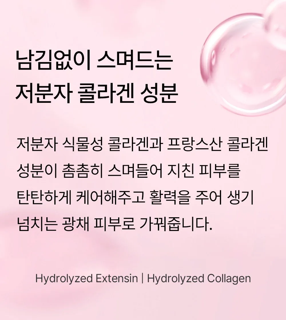 mixsoon Bean Collagen Hydrogel Mask 35g 5pcs Pack Detail