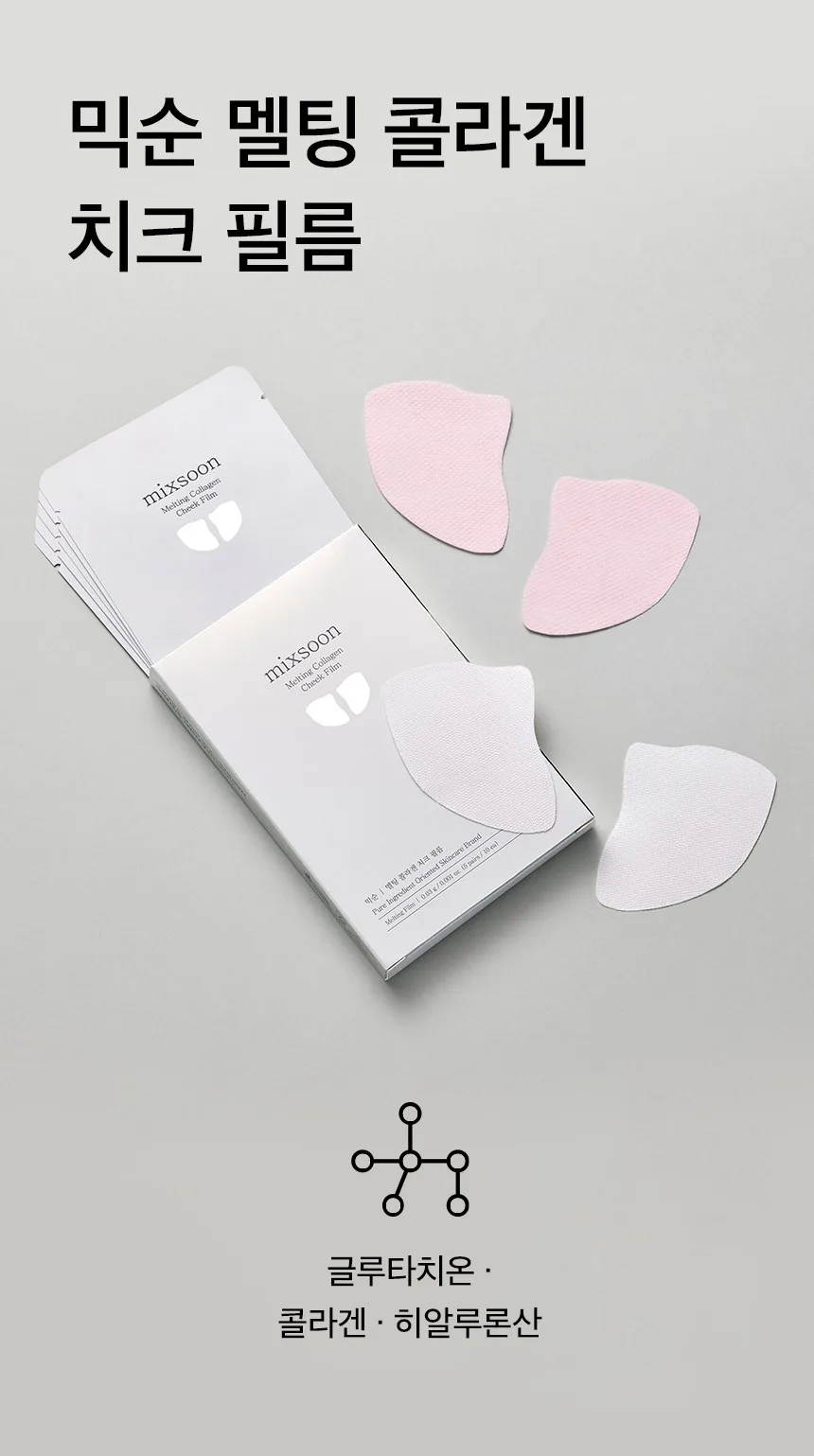 mixsoon Melting Collagen Cheek Film 2pcs 5sets Detail