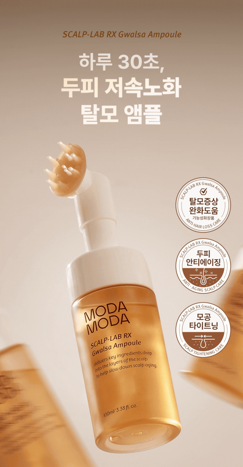 MODA MODA SCALP-LAB RX Gwalsa Ampoule 100ml Detail