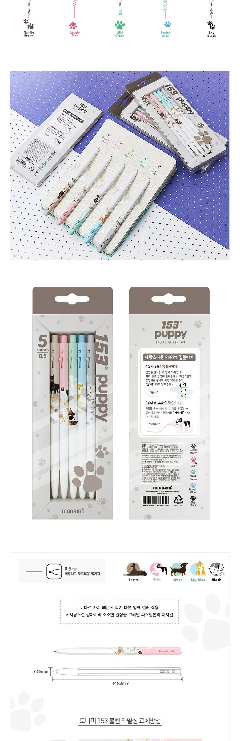 MONAMI 153 Ballpoint Pen 5-Piece Set Puppy, Travel, Flower, Yummy, I Love Korea Detail