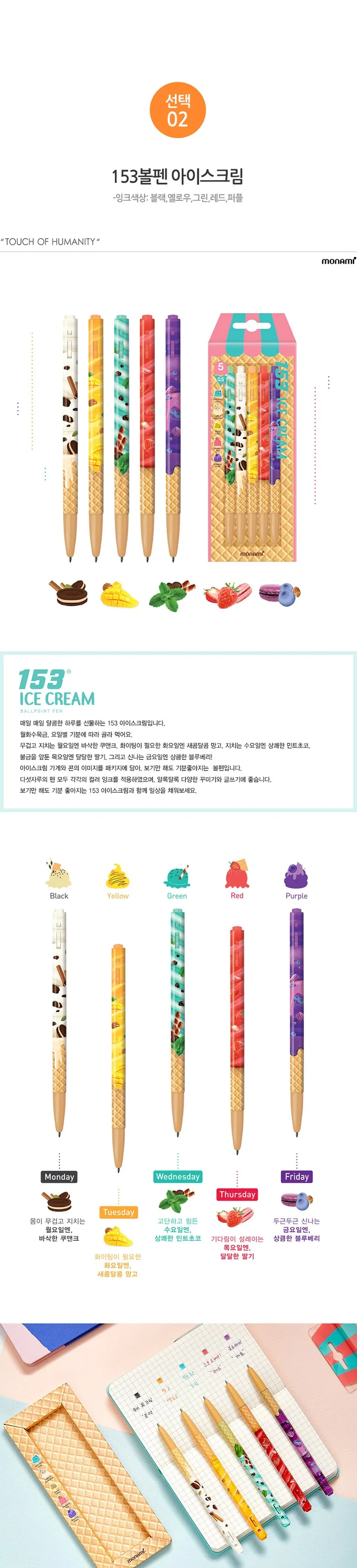 MONAMI 153 Ballpoint Pen 5-Piece Set Puppy, Travel, Flower, Yummy, I Love Korea Detail