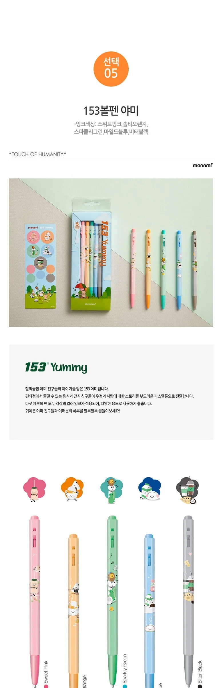 MONAMI 153 Ballpoint Pen 5-Piece Set Puppy, Travel, Flower, Yummy, I Love Korea Detail